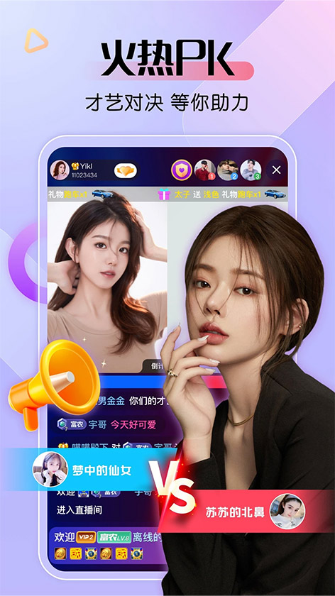 红桃视频在线 火热PK才艺对决互动